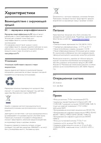 Страница 120