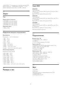 Страница 121