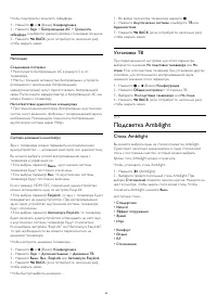 Страница 84