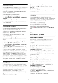 Страница 87