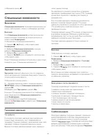 Страница 89