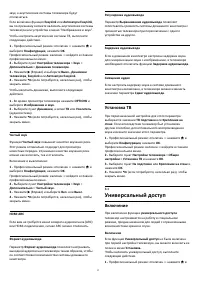 Страница 37