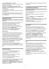 Страница 38