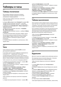 Страница 42