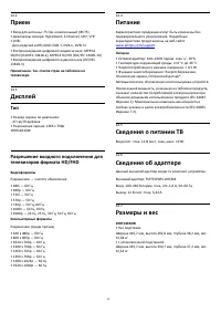 Страница 49