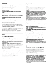 Страница 58
