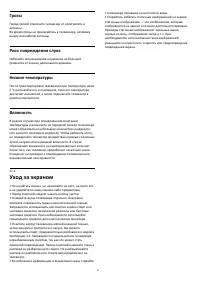 Страница 61
