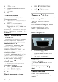 Страница 22