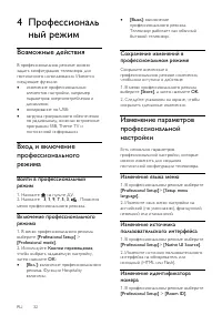 Страница 32