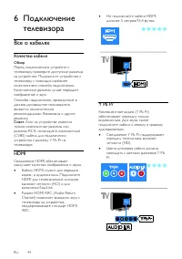 Страница 44