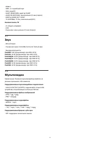 Страница 50