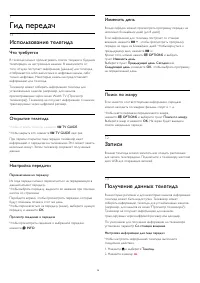 Страница 26