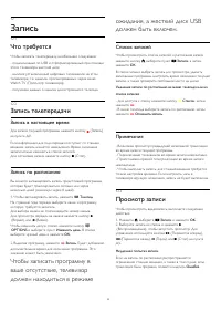 Страница 33