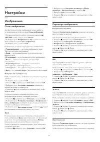 Страница 34