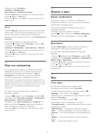 Страница 36