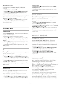 Страница 37