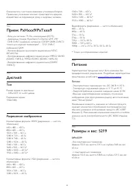 Страница 41