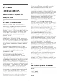 Страница 67