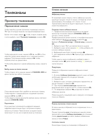 Страница 24