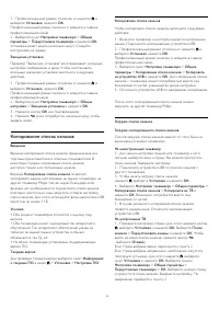Страница 31