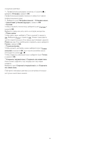 Страница 34