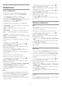 Страница 37