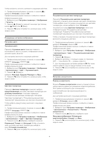 Страница 38