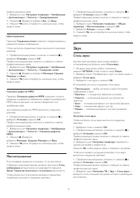 Страница 40