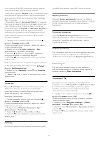 Страница 42