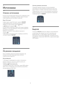 Страница 48