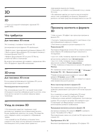 Страница 51