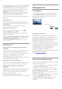 Страница 54