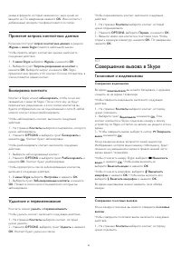 Страница 63