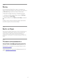 Страница 67