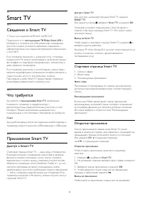 Страница 68
