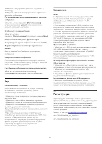 Страница 85