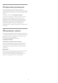 Страница 86