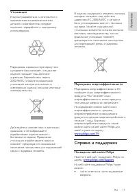 Страница 11