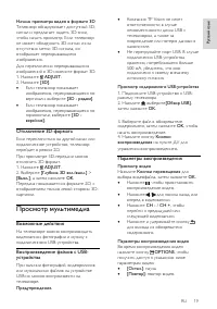 Страница 19