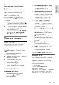 Страница 25