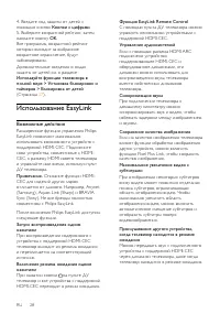 Страница 28