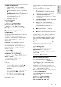 Страница 29