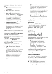 Страница 30