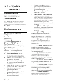 Страница 38