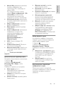 Страница 39