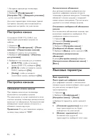 Страница 40