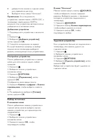 Страница 54