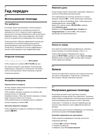 Страница 32