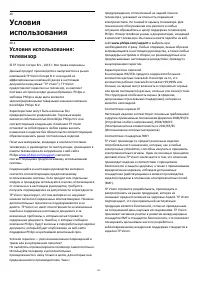Страница 100