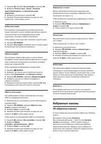 Страница 34